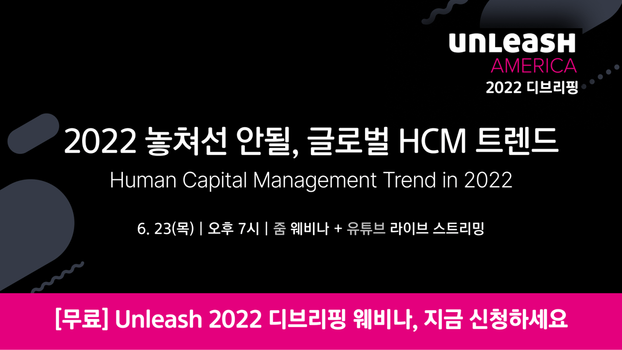 Unleash America 2022_landing page 썸네일_1-1